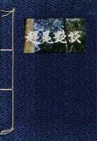 《赶尸艳谈》完整版高清在线观看