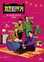 韩剧《偶然同居》免费观看全集完整无删减HD国语第02集