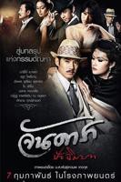 《晚娘2》全集完整版免费在线观看_电影