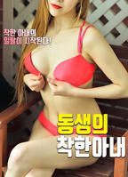 《兄弟的好妻子1》电影在线免费观看(2026/完整版/HD国语）