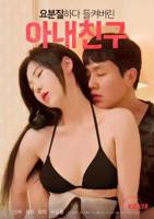 《瞒着丈夫对我特别照顾的女部长》免费播放无删减全集在线观看