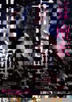 韩剧《甜蜜第二季真人版》-高清4K蓝光完整全集在线免费观看