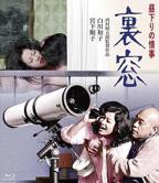 《午后情事·后窗》HD高清-手机高清在线观看