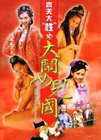 《满天星版《荒岛女儿国》》手机在线播放超清完整版
