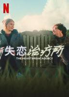 《失恋治疗所》手机高清在线观看-高清手机版