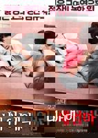 《韩国电影《我妻子的新妈妈》》免费在线播放高清完整版无广_经典片