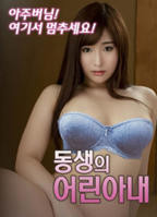 《兄弟的妻子4》电影全集完整版在线免费高清观看