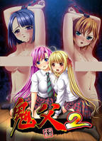 《鬼父2 上巻》动漫全集在线观看完整版