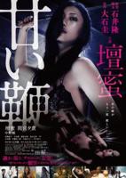 《甜蜜监狱》完整版手机在线播放高清BD国语中字