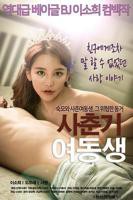 电影《青春期的妹妹》HD中字免费在线观看高清完整版_韩剧全集