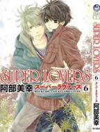 《Super Lovers OVA》全集在线观看-动漫