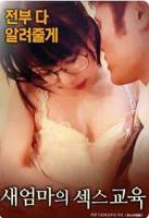 《电影《继母:我的性老师1》》英语全集免费观看在线高清完整版_动作片