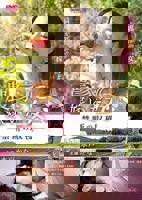 《农情蜜意：禁忌收获》HD高清云播汉语普通话免费在线完整版观看