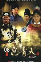 《新包青天》全集在线观看-电视剧完整版01集