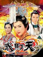 港片《武则天》电影免费观看HD中字