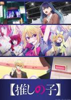 《【我推的孩子】第三季》全集在线免费观看高清完整版02集