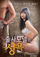 《模特的欲望》全集完整版免费在线观看_电影