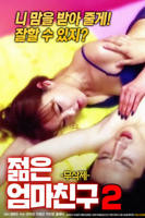 《朋友的年轻妈妈》_HD中字_云播资源全集完整版在线免费观看