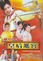 《皇后进宫》电视剧01集在线完整版全集免费高清观看_国产影视免费播放