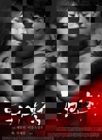 韩剧《同居2》免费观看全集加长版国语中字第02集