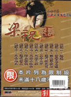 《梁祝艳谭》免费观看国语版古代全集