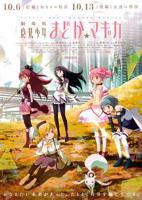 《剧场版魔法少女小圆 前篇 起始的故事》电影动漫全集免费观看01集