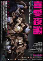 电影《喜爱夜蒲1》HD中字在线观看,高清完整版