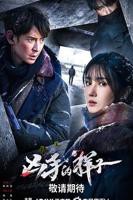 《凶手的样子》高清在线免费观看全集