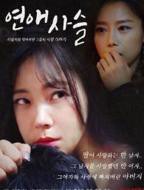 《爱的锁链》电影_HD_高清云播完整版免费在线观看_全集电影