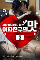 《综艺《女朋友的妺妺2未删减版》》HD高清云播汉语普通话免费在线完整版观看