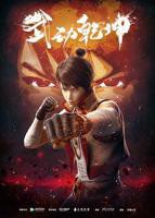 《武动乾坤第一季》_动漫全集_完整版免费在线观看