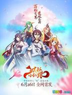 《狐妖小红娘》动漫无删减完整版在线观看 148全集大结局 