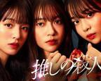 《地下偶像杀人事件》国产剧第1集高清免费在线观看完整版