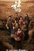 《生万物》电视剧免费在线观看_国产剧高清完整版全集