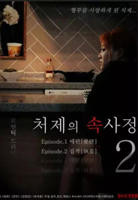 《嫂嫂情事2》-高清4K蓝光完整全集在线免费观看