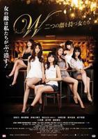 《拥有两张脸的女人们》电影在线免费观看(2026/完整版/HD国语）