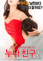 《姐姐的朋友》HD高清-手机高清在线观看