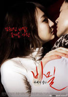 《韩剧《秘密：妻子的男人》》免费新版 _最新完整版高清在线观看