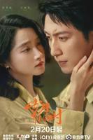 《岁月有情时》第01集免费在线观看 -全集电视剧