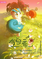 《有兽焉第三季》全集高清在线观看_有兽焉免费观看完整版