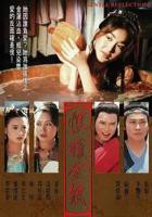 《新金牌梅花1尼姑庵》免费在线播放蓝光加长版第02集