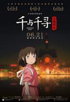 《千与千寻》普通话版免费4K完整无删减