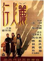 《杰克姨妈家的假期》手机高清在线观看-高清手机版